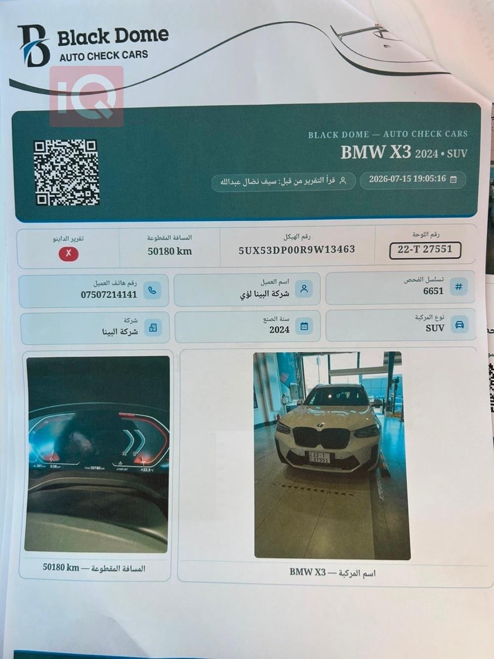 بي ام دبليو X5